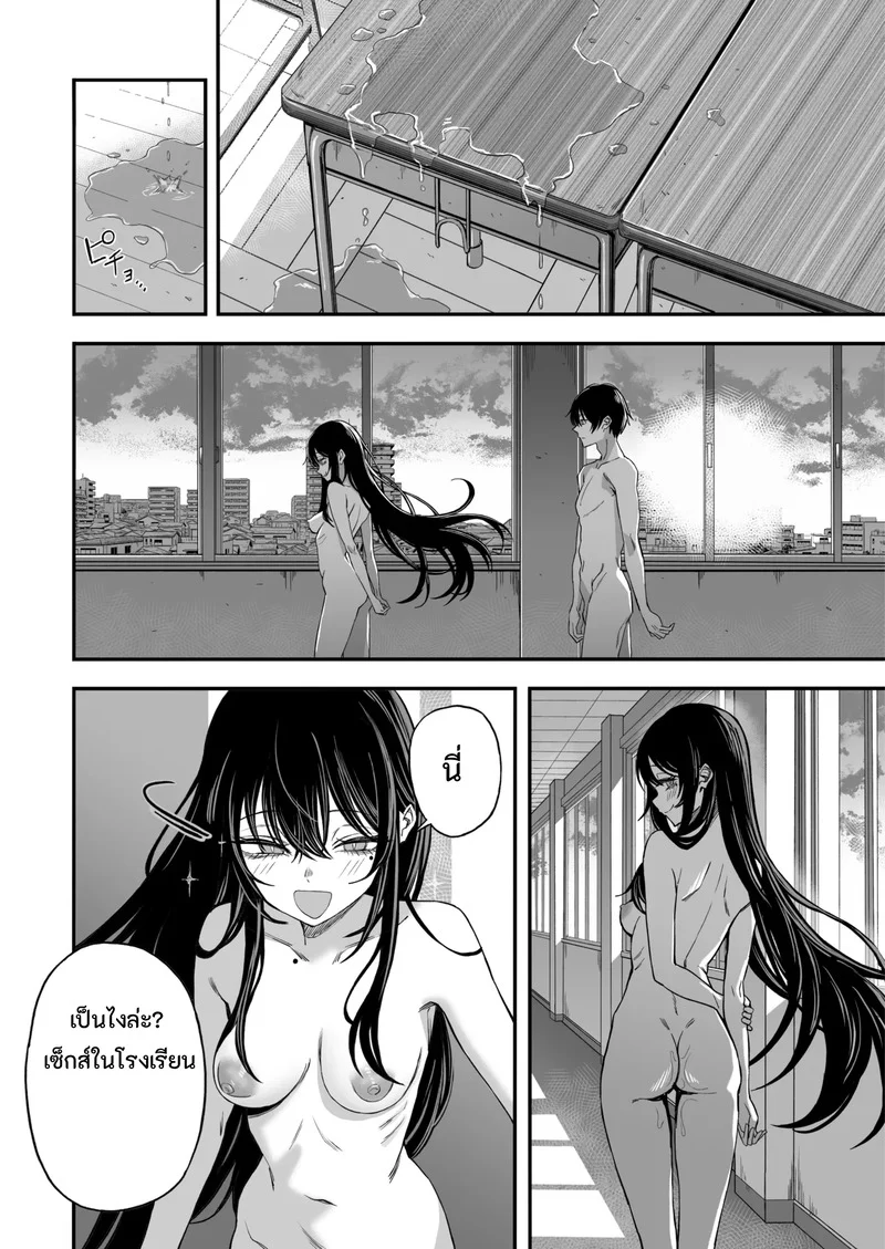 เซ็กส์วันสิ้นโลก